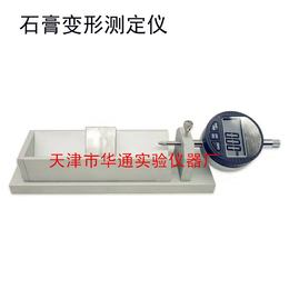 天津华通JLD-208高强度石膏变形测定仪