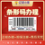重庆江北区无地址注册电商执照 道路运输许可证办理缩略图4