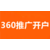 武汉360推广-武汉360搜索推广-360信息流推广缩略图3