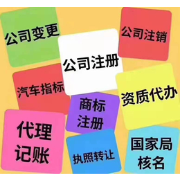 中字头公司转让 中字头国家局公司转让 