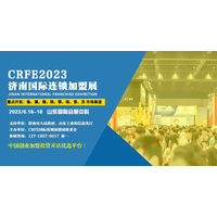 邀请函】CRFE2023国际连锁加盟展•济南站