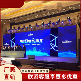室内P2全彩LED显示屏会议屏广州政务会议LED显示屏工程缩略图
