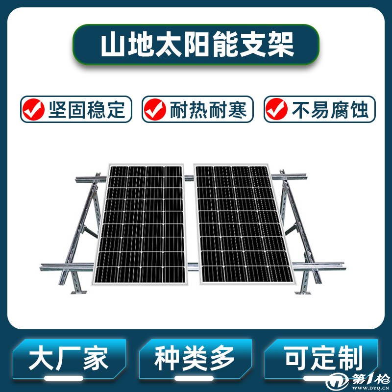 山西太原供应各种类型的光伏电站支架_生产厂家