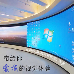 广州展厅LED弧形显示屏曲面屏 弧形屏圆柱屏定制P2.5软模