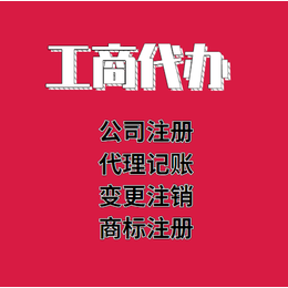 重庆建筑劳务公司办理建筑许可办理
