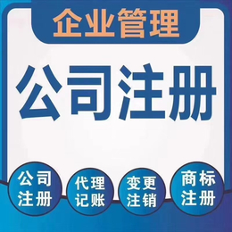 重庆沙坪坝劳务派遣许可证办理道路经营许可证工商注册公司变更