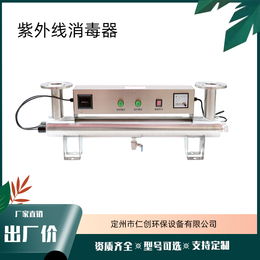 贝类净化用水消毒仁创管道式紫外线消毒器