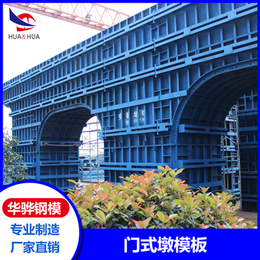 安徽桥梁钢模板 建筑模板异形模板定型钢模板 地铁模板厂家