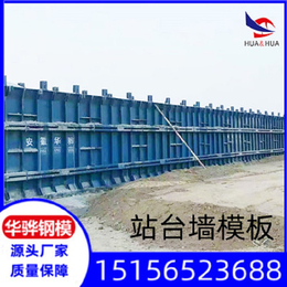 安徽厂家大量供应箱梁模板桥梁定型钢模板异型模板