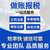 重庆巴南区公司代理记账 办理各类许可证缩略图2