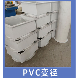 PVC变径 插接件 变径 实验室通风配套产品生产厂家