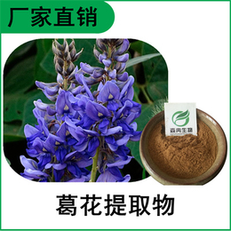 森冉生物 葛花提取物 葛条花提取物 植物提取原料粉缩略图