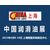 2023中国润滑油展览会6月上海缩略图2