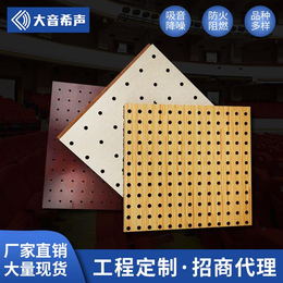 北京环保防火穿孔吸音板厂家 木质吸音板 家居生活