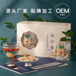 西洋参源头工厂 OEM贴牌代加工缩略图