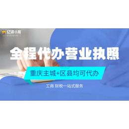 重庆巴南个体食品许可办理 执照地址变更小作坊执照