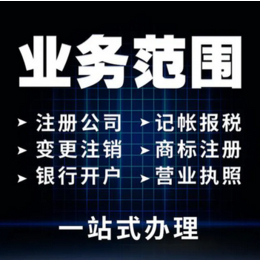 重庆巴南区工商变更办理 个体执照办理 许可证变更