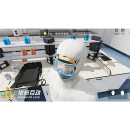 VR化学虚拟现实实验室_3D课堂教学_广州华锐互动