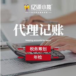 重庆垫江区个体公司代理记账 公司税务变更税务筹划办理