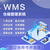 智慧物流WMS仓储管理综合服务平台网络货运系统缩略图3