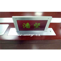 智能电子桌牌-电子桌牌-南京唯美