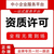 重庆垫江代理记账 经营范围变更 注册营业执照缩略图3