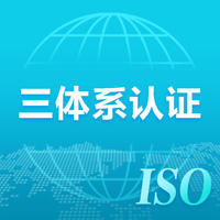 广西三体系认证办理ISO体系认证机构