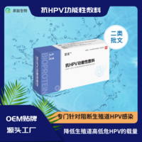 HPV凝胶,HPV功能性敷料OEM推荐湖南臻美生物