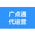 武汉广点通推广-武汉广点通信息流广告-朋友圈推广代运营缩略图1