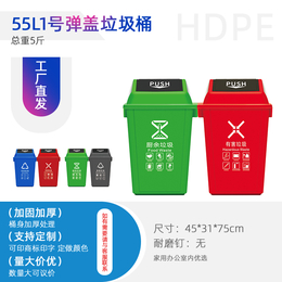 重庆江津厂家加厚PE塑料1号弹盖桶55L垃圾回收桶 