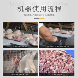 冻肉切丁切条的机器 预制菜肉制品加工设备缩略图