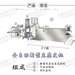 豆腐皮的机器 自动豆腐皮机生产厂家 大型豆制品加工设备