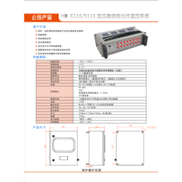 安阳变压器绕组光纤温控系统-山东豪沃电气有限公司