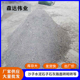 冀东水泥 天津水泥厂价格 出售大量水泥砂浆缩略图