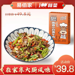 易佰家100+赣菜南昌小炒黄.牛肉盒装/280g缩略图