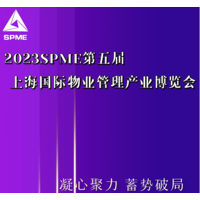 扫地车展-2023上海国际物业管理产业展览会