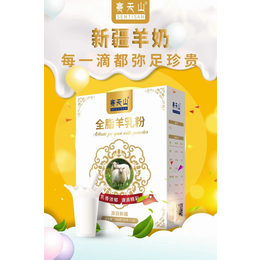 新疆新天雪乳业+新疆赛天山全脂驼乳粉+300g中老年健康奶粉