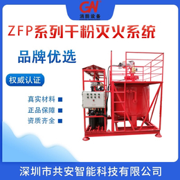 深圳共安干粉灭火系统设备生产厂家价格