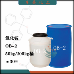 十二烷基二甲基氧化胺OB-2洗涤发泡增稠剂