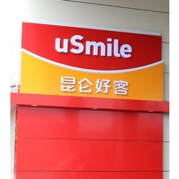海南儋州市中石化油民营加油站品牌标识标志标牌生产制作安装厂家