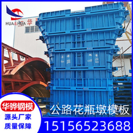 江苏安徽厂家生产桥台钢模板桥梁定型模板