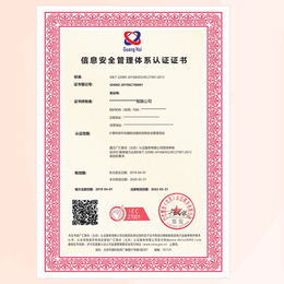 浙江企业做ISO27001认证公司的意义