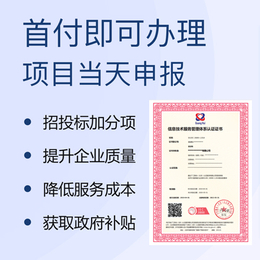 ISO20000信息技术服务体系认证浙江认证机构认证公司