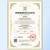 ISO9001国际质量管理体系三体系天津认证机构认证公司缩略图4