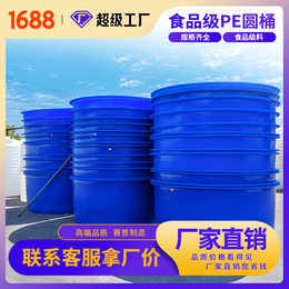 重庆赛普70L腌制塑料PE圆桶
