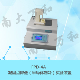 供应南大万和FPD-4A凝固点降低（半导体制冷）实验装置缩略图