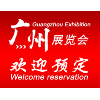 2023第五届广州国际应急安全博览会