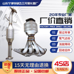 长城腾翼C30 绚丽 酷熊M4 M1三元催化器