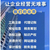 重庆沙坪坝办理营业执照 法人变更 股权变更缩略图2