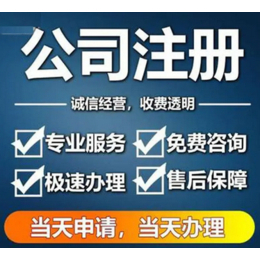 重庆合川公司代理记账 注册公司办理兽药经营许可证